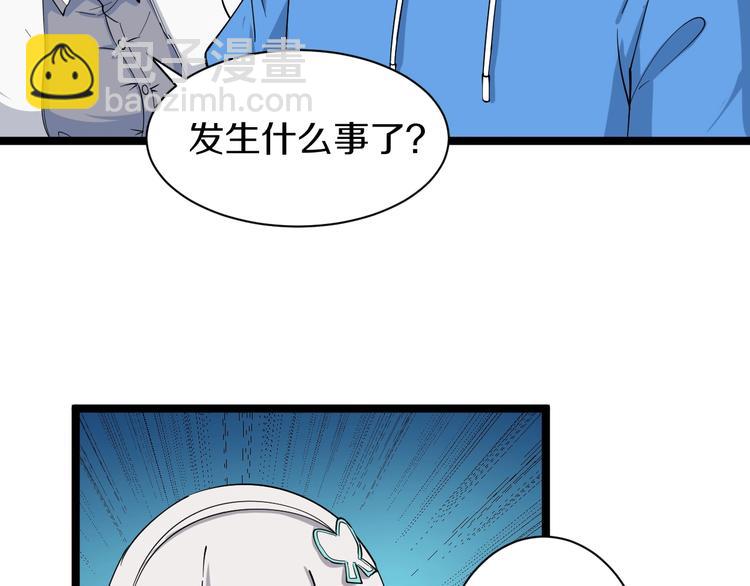 🍱三界淘宝店 第32话 这是我爸爸王老爷子！ 第14页