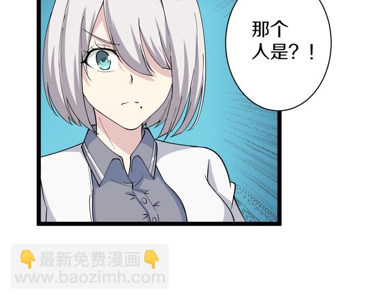 🍱三界淘宝店 第32话 这是我爸爸王老爷子！ 第15页