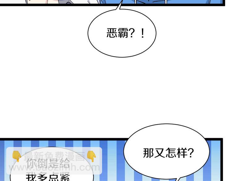 🍱三界淘宝店 第32话 这是我爸爸王老爷子！ 第18页
