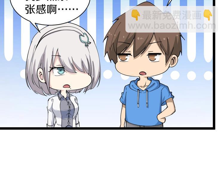 🍱三界淘宝店 第32话 这是我爸爸王老爷子！ 第19页