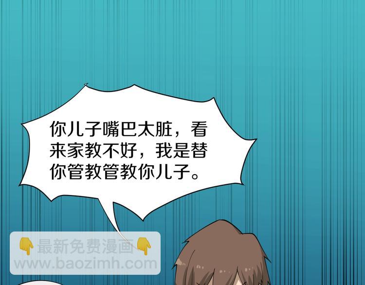 🍱三界淘宝店 第32话 这是我爸爸王老爷子！ 第21页