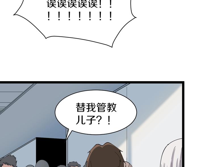 🍱三界淘宝店 第32话 这是我爸爸王老爷子！ 第23页