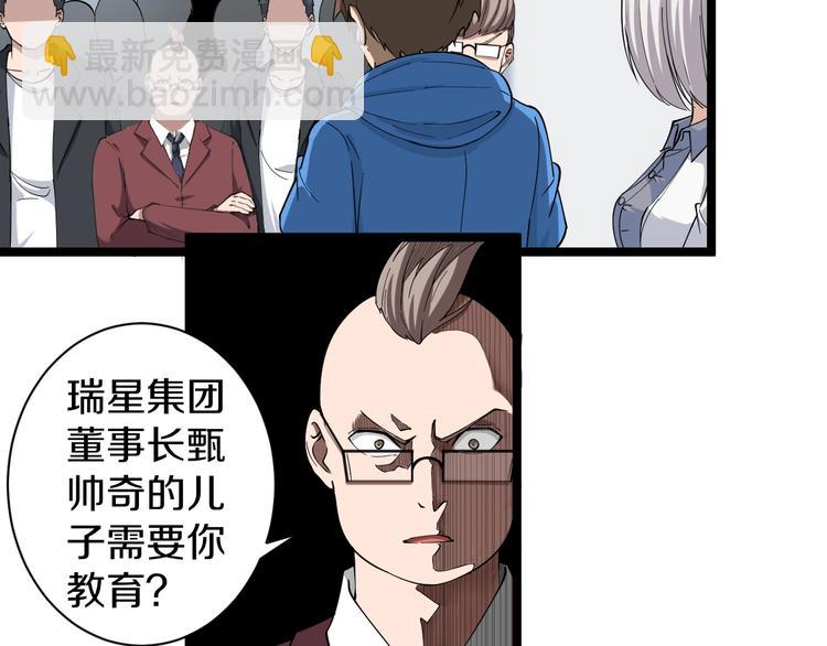 🍱三界淘宝店 第32话 这是我爸爸王老爷子！ 第24页