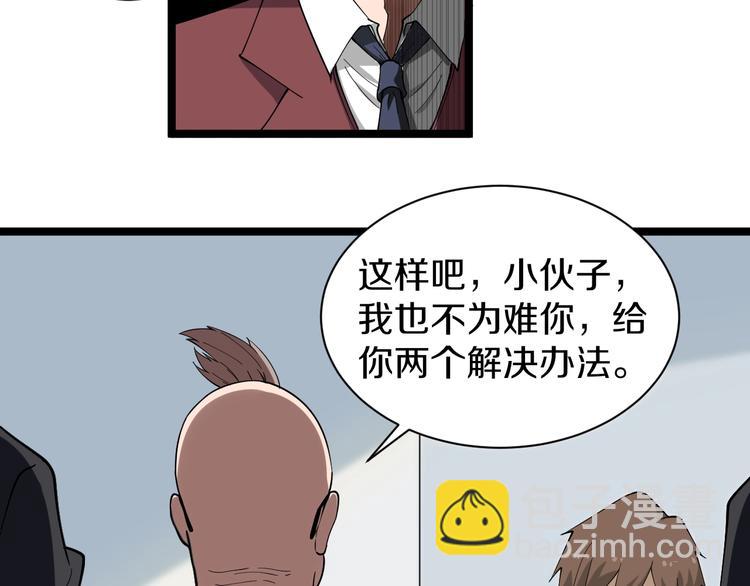 🍱三界淘宝店 第32话 这是我爸爸王老爷子！ 第25页