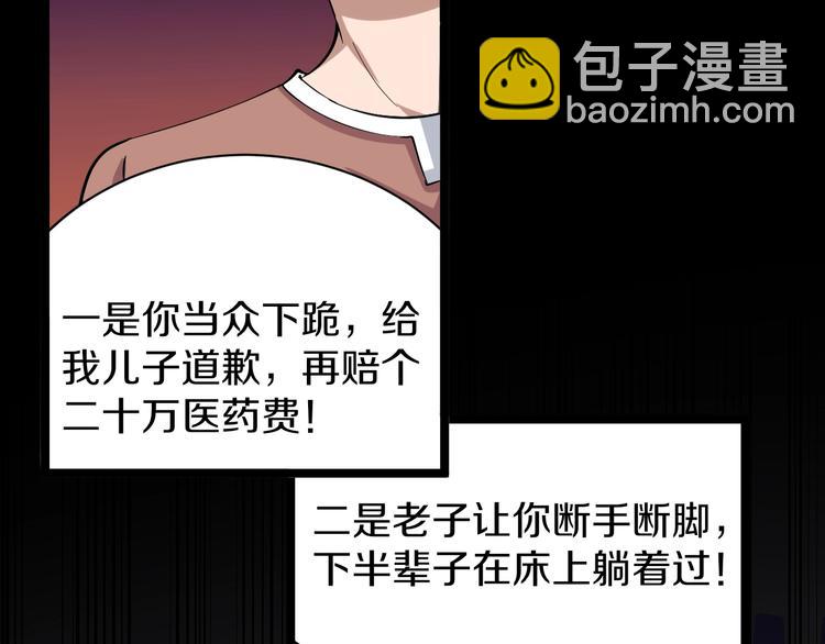 🍱三界淘宝店 第32话 这是我爸爸王老爷子！ 第27页