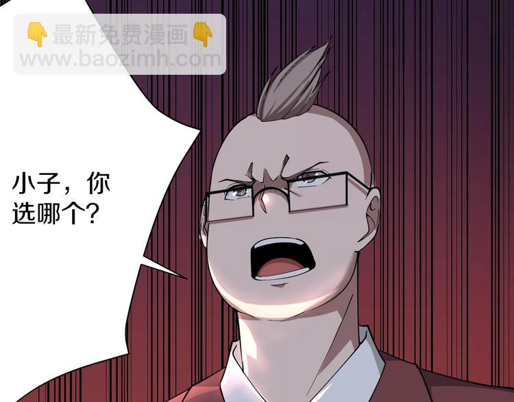 🍱三界淘宝店 第32话 这是我爸爸王老爷子！ 第29页