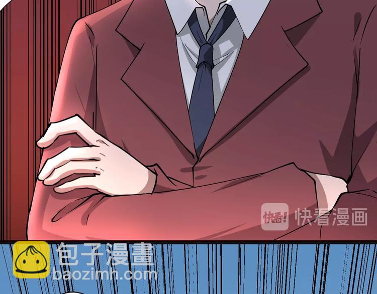 🍱三界淘宝店 第32话 这是我爸爸王老爷子！ 第30页