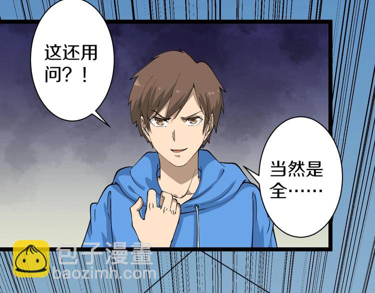 🍱三界淘宝店 第32话 这是我爸爸王老爷子！ 第31页
