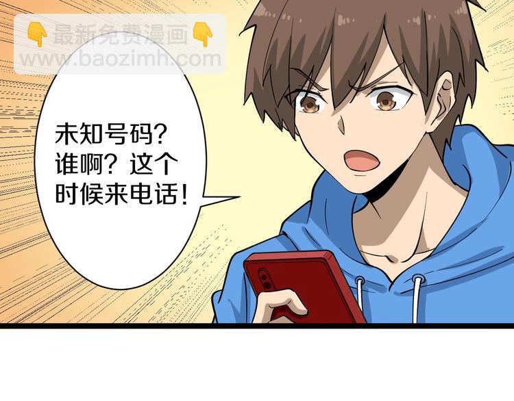 🍱三界淘宝店 第32话 这是我爸爸王老爷子！ 第35页