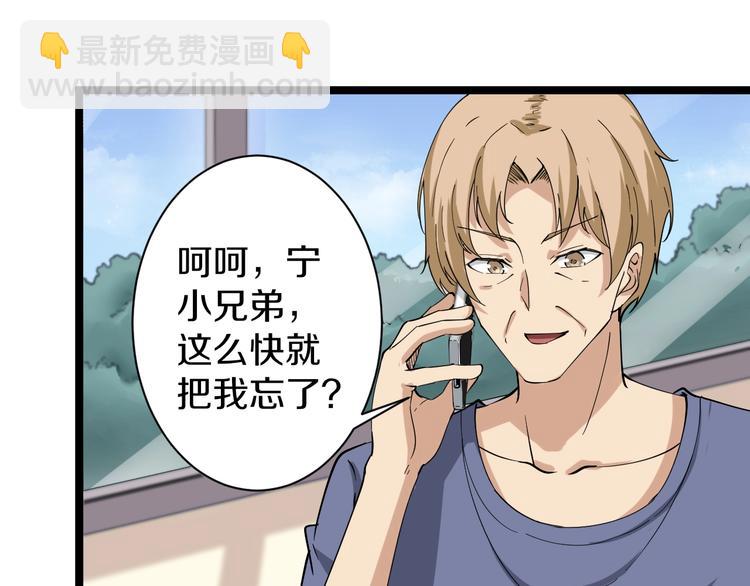 🍱三界淘宝店 第32话 这是我爸爸王老爷子！ 第37页