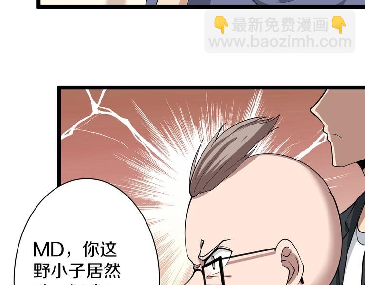 🍱三界淘宝店 第32话 这是我爸爸王老爷子！ 第38页