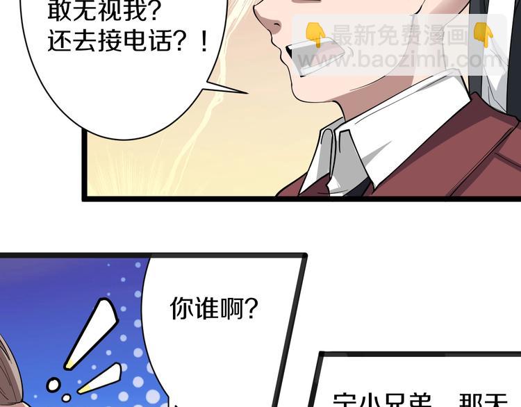 🍱三界淘宝店 第32话 这是我爸爸王老爷子！ 第39页