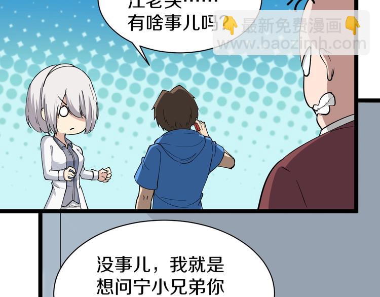 🍱三界淘宝店 第32话 这是我爸爸王老爷子！ 第42页