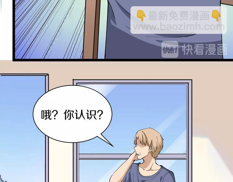 🍱三界淘宝店 第32话 这是我爸爸王老爷子！ 第48页