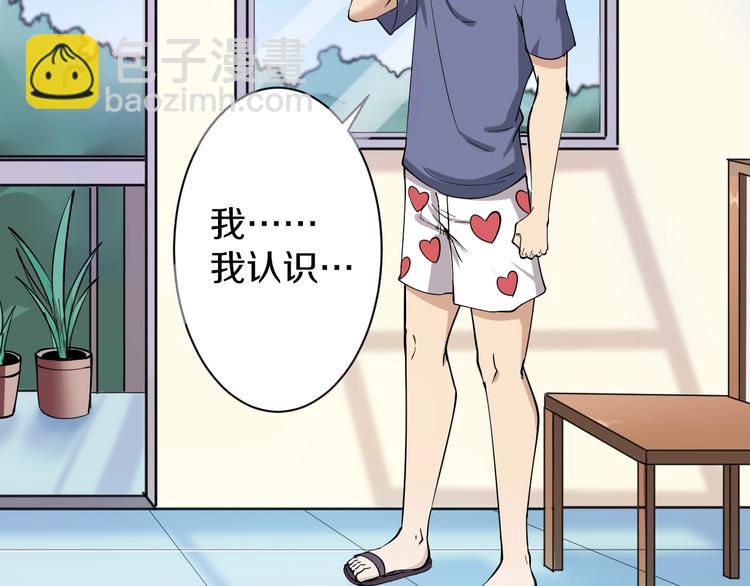🍱三界淘宝店 第32话 这是我爸爸王老爷子！ 第49页
