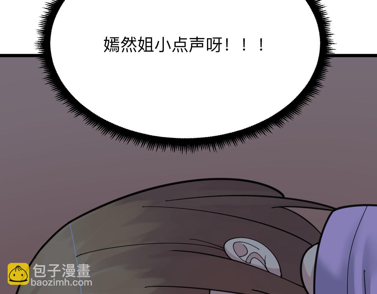🍱三界淘宝店 第319话 诋毁 第12页