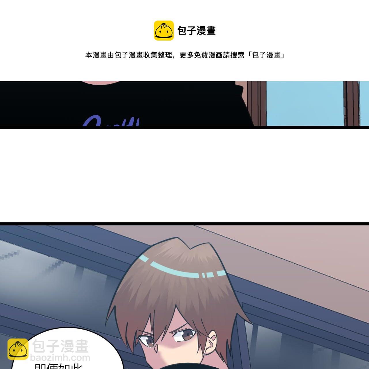 🍱三界淘宝店 第319话 诋毁 第21页