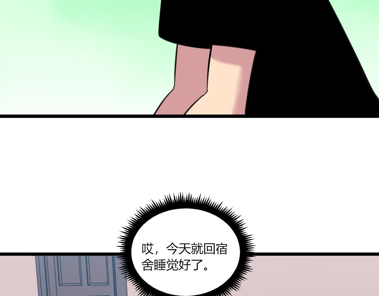 🍱三界淘宝店 第319话 诋毁 第26页