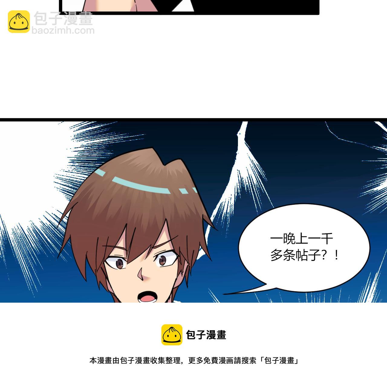 🍱三界淘宝店 第319话 诋毁 第41页