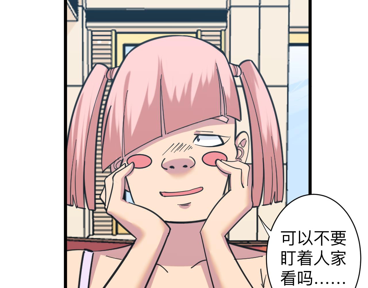 🍱三界淘宝店 第321话 好喝不上头？ 第12页