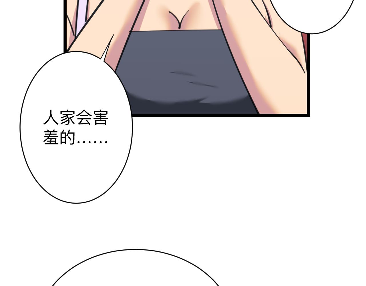 🍱三界淘宝店 第321话 好喝不上头？ 第13页