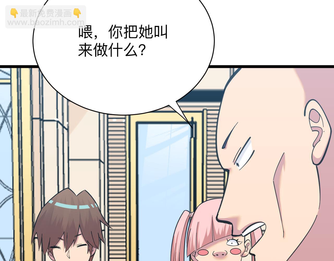 🍱三界淘宝店 第321话 好喝不上头？ 第14页