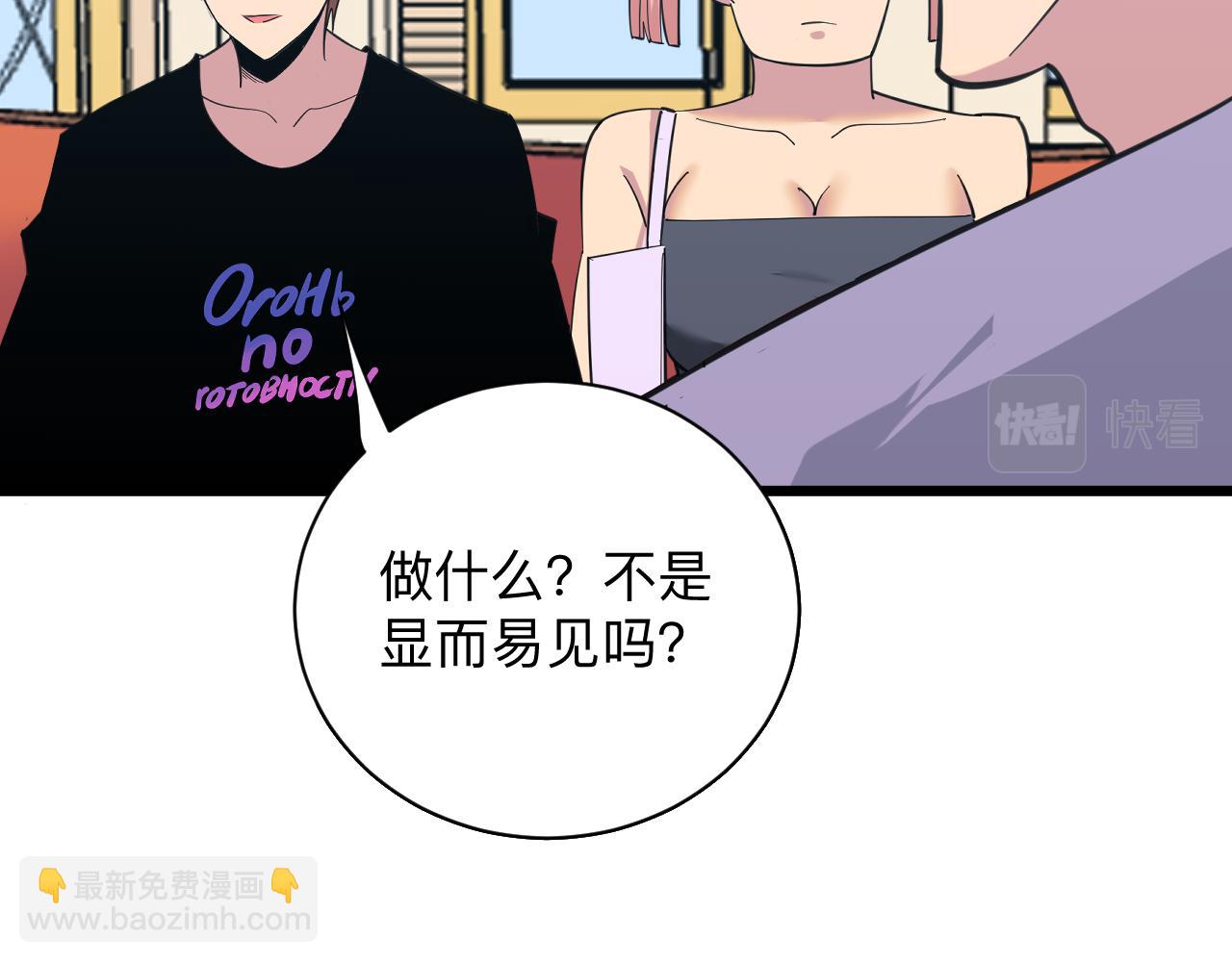 🍱三界淘宝店 第321话 好喝不上头？ 第15页