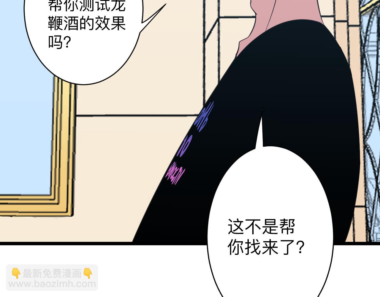 🍱三界淘宝店 第321话 好喝不上头？ 第17页