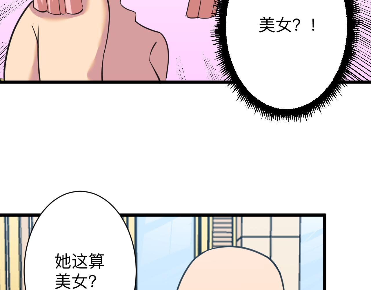 🍱三界淘宝店 第321话 好喝不上头？ 第19页
