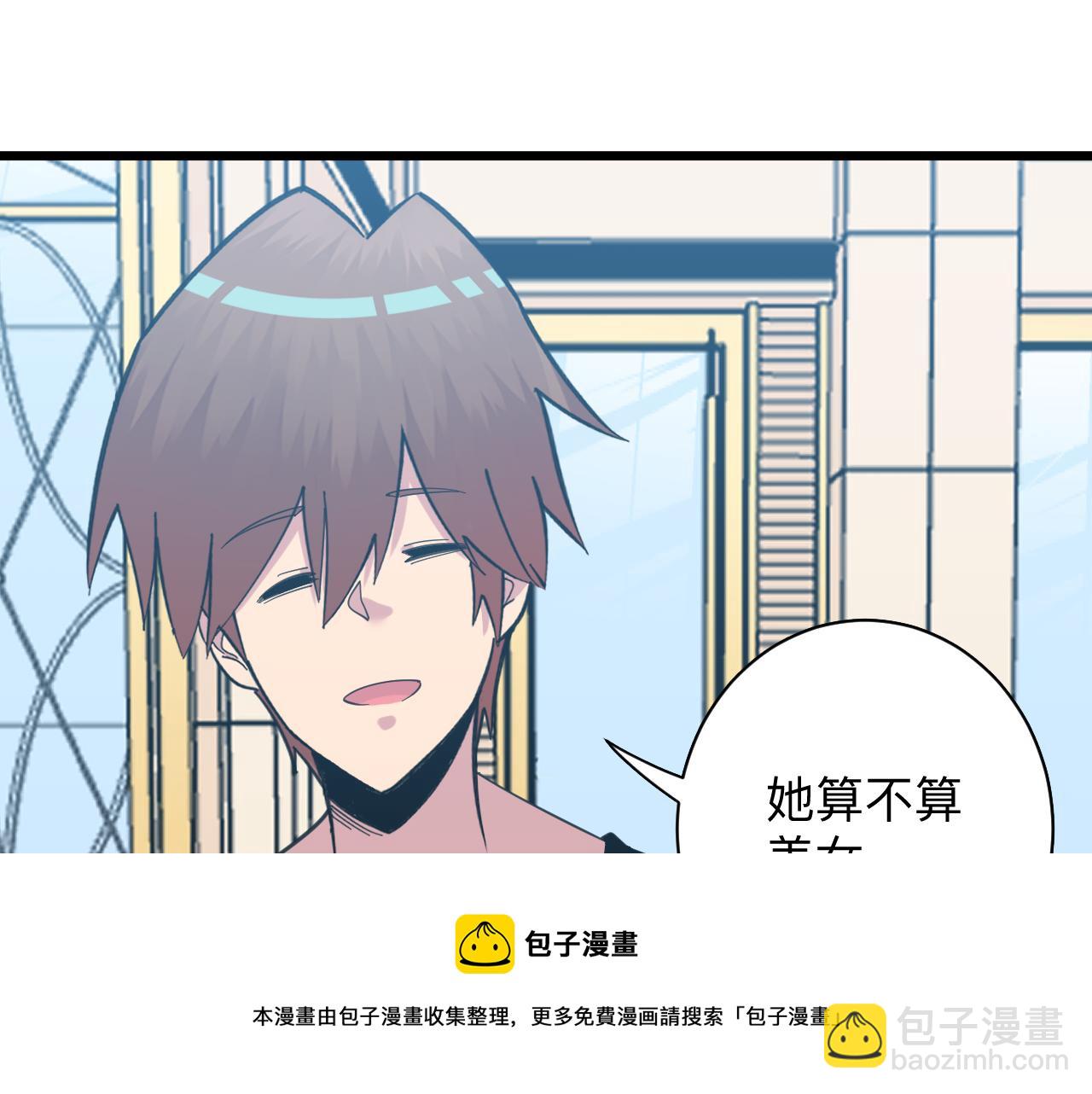 🍱三界淘宝店 第321话 好喝不上头？ 第21页