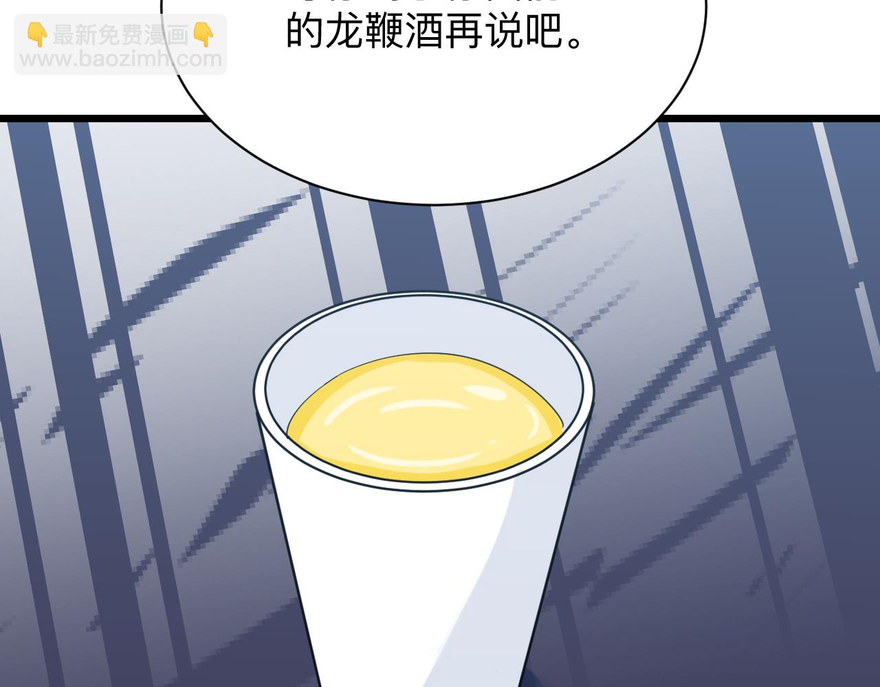 🍱三界淘宝店 第321话 好喝不上头？ 第23页
