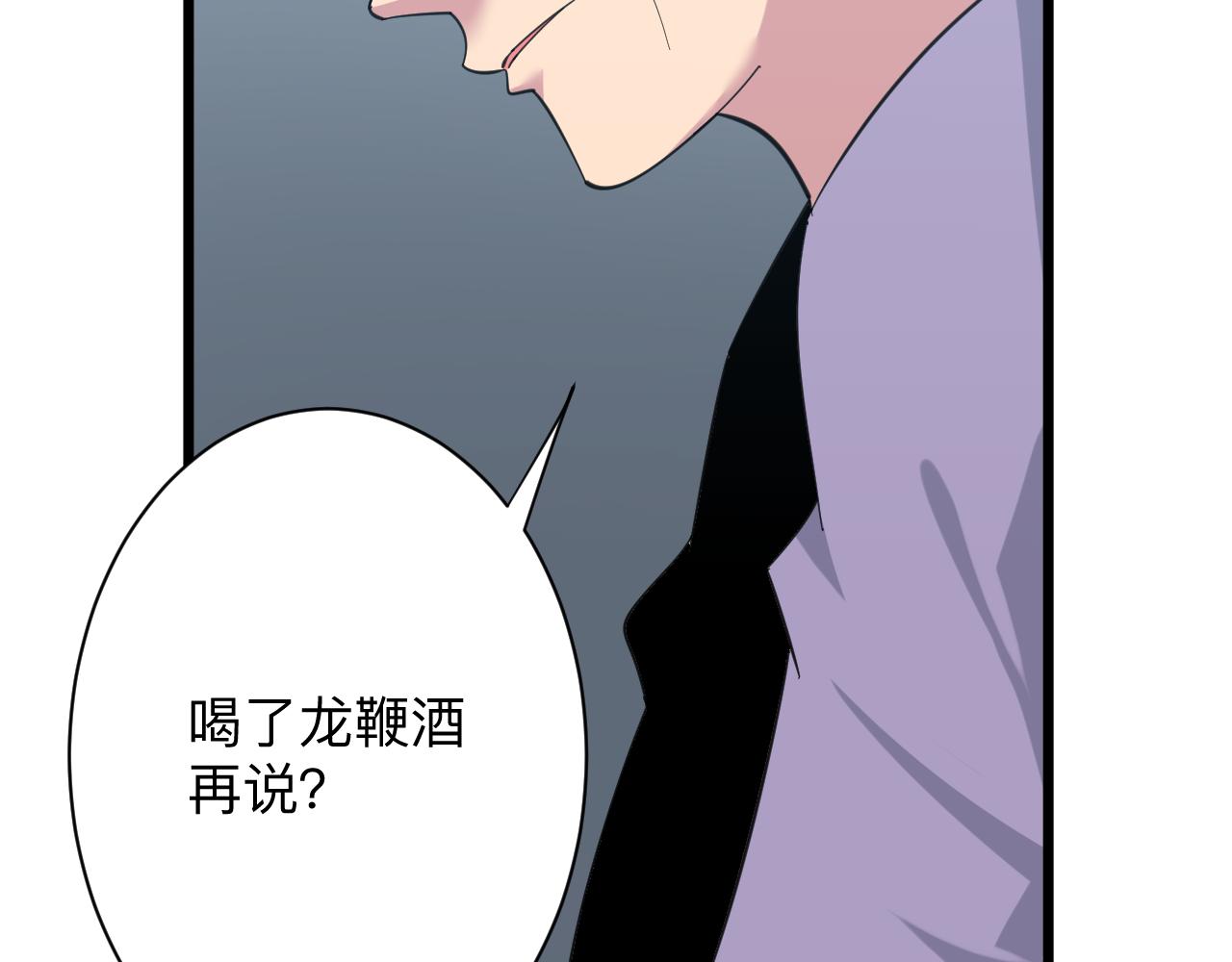 🍱三界淘宝店 第321话 好喝不上头？ 第26页