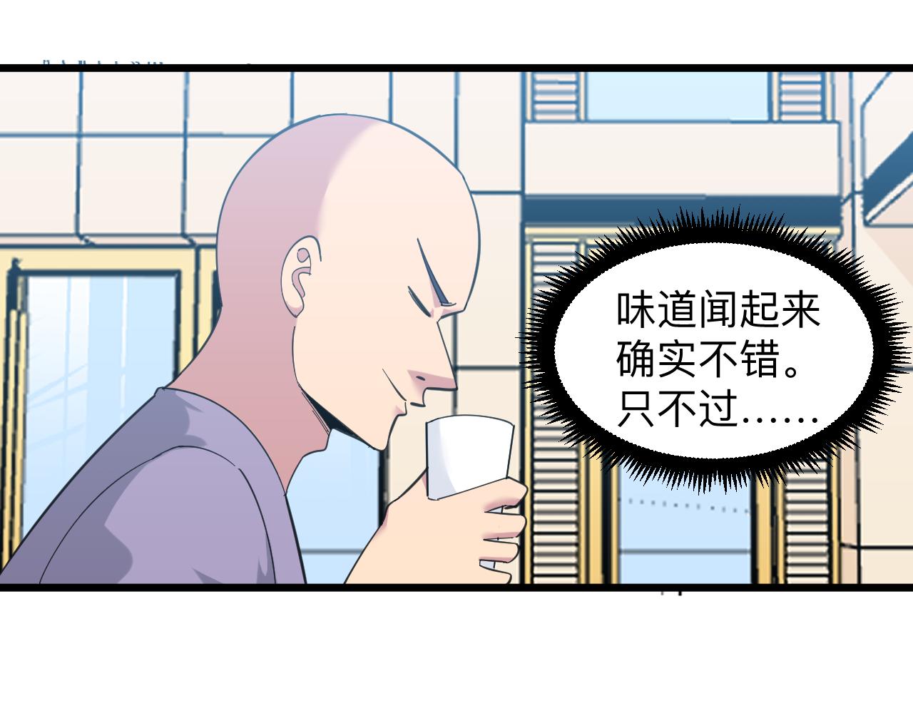 🍱三界淘宝店 第321话 好喝不上头？ 第35页