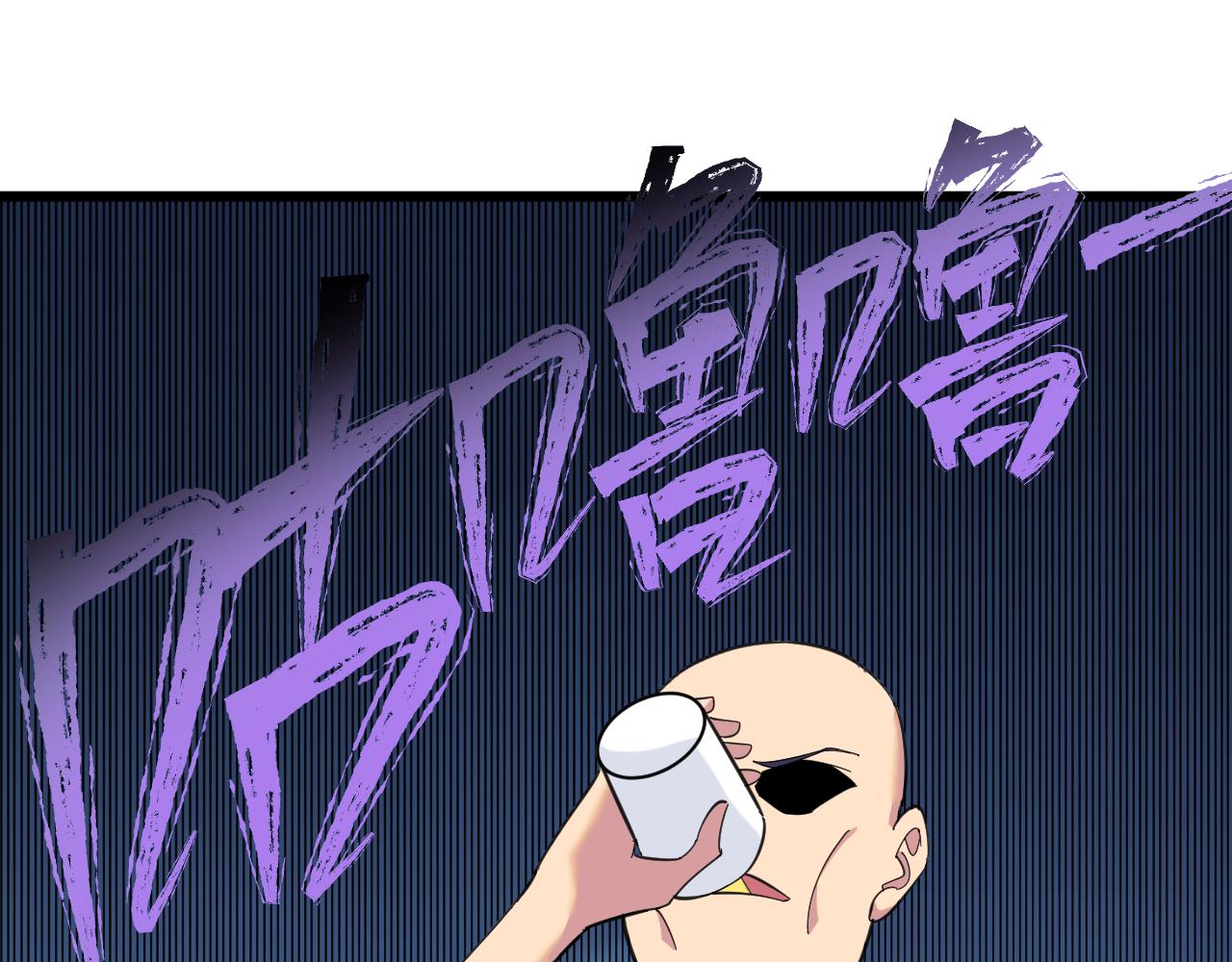 🍱三界淘宝店 第321话 好喝不上头？ 第38页