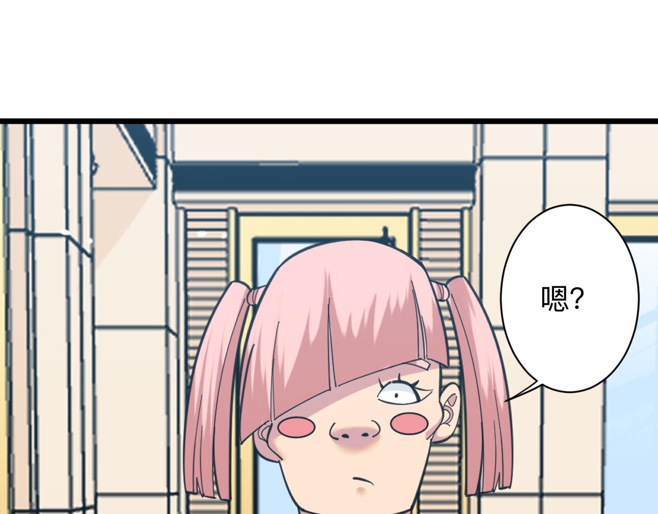 🍱三界淘宝店 第321话 好喝不上头？ 第48页