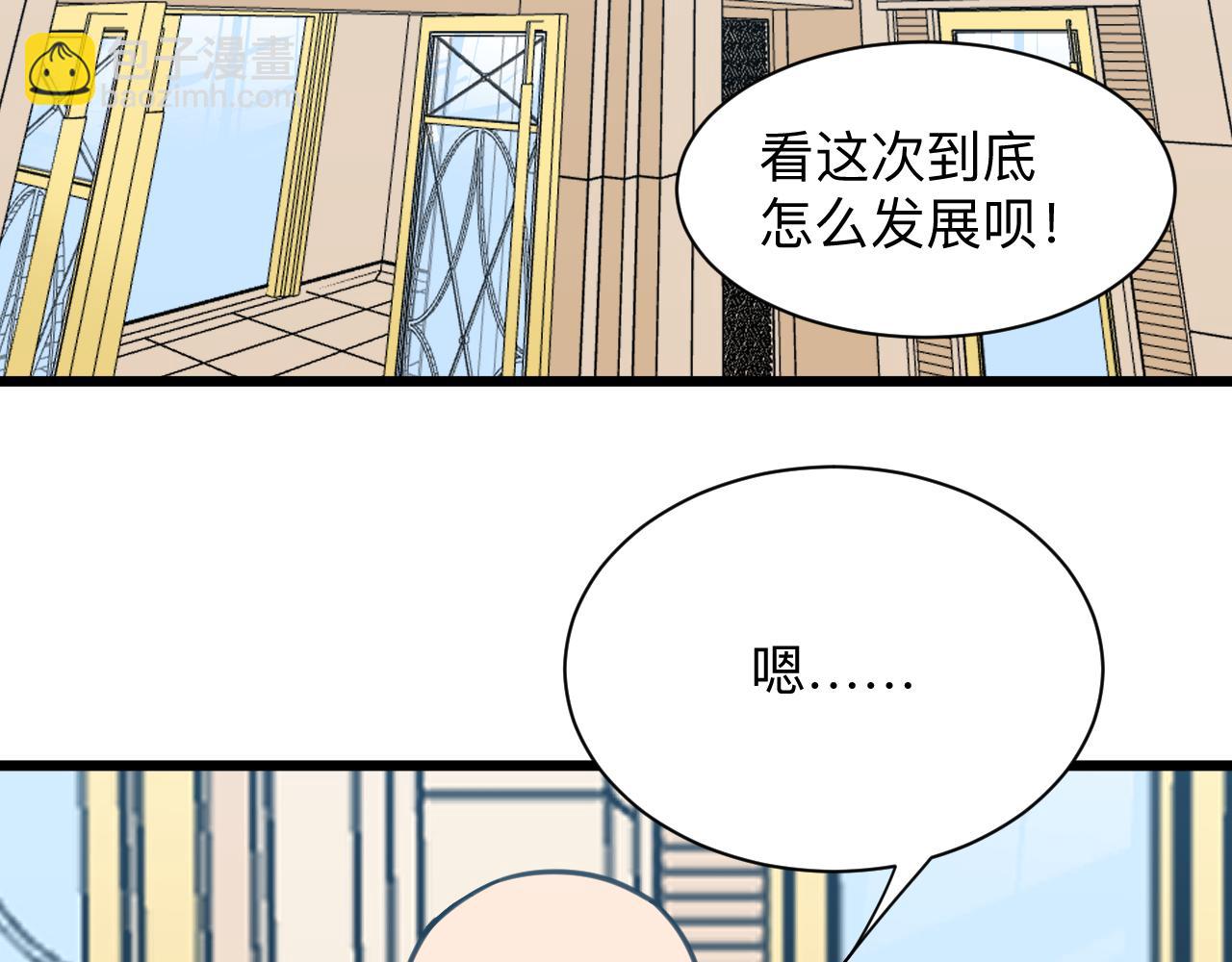 🍱三界淘宝店 第321话 好喝不上头？ 第7页