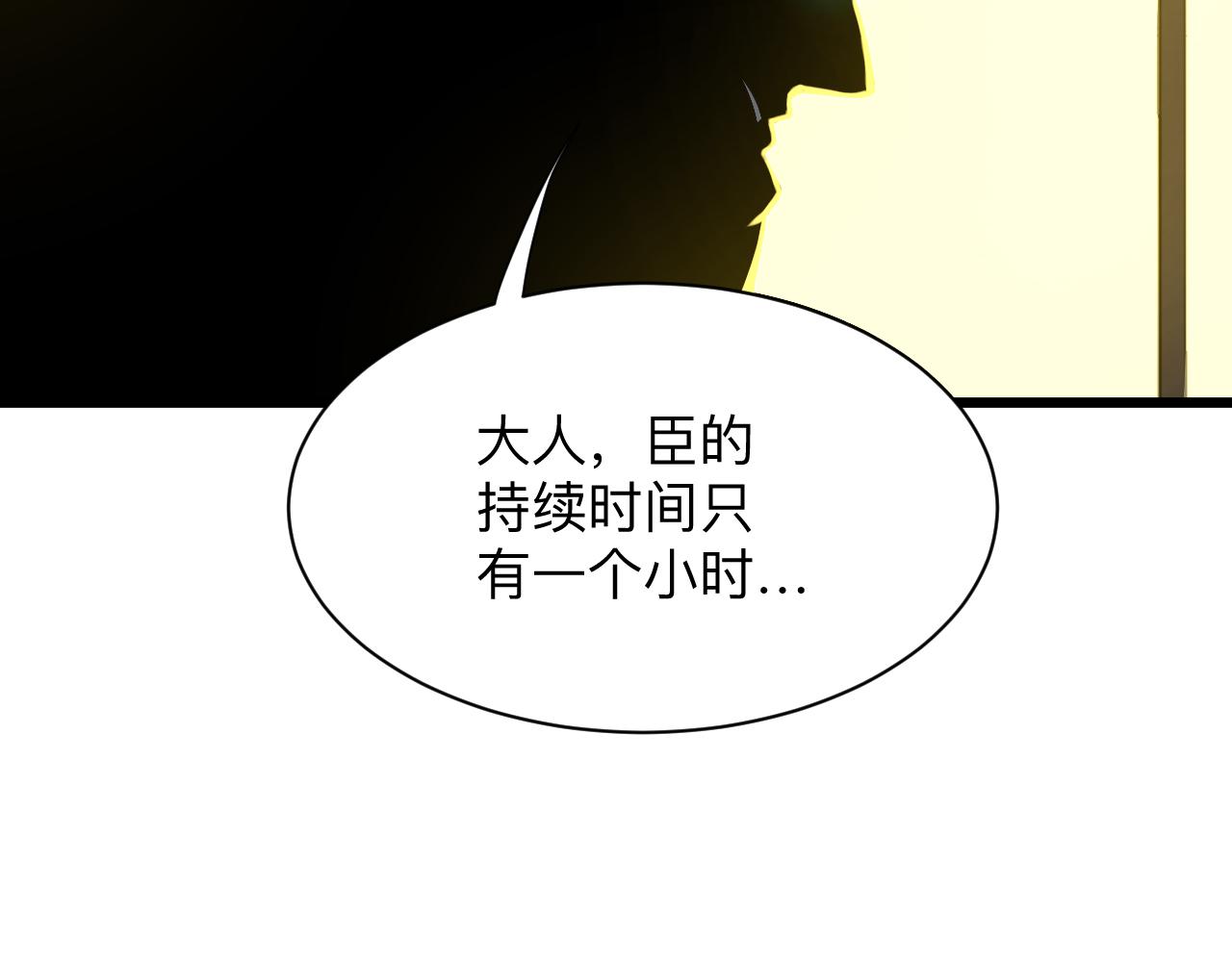 🍱三界淘宝店 第323话 真正的快乐 第13页