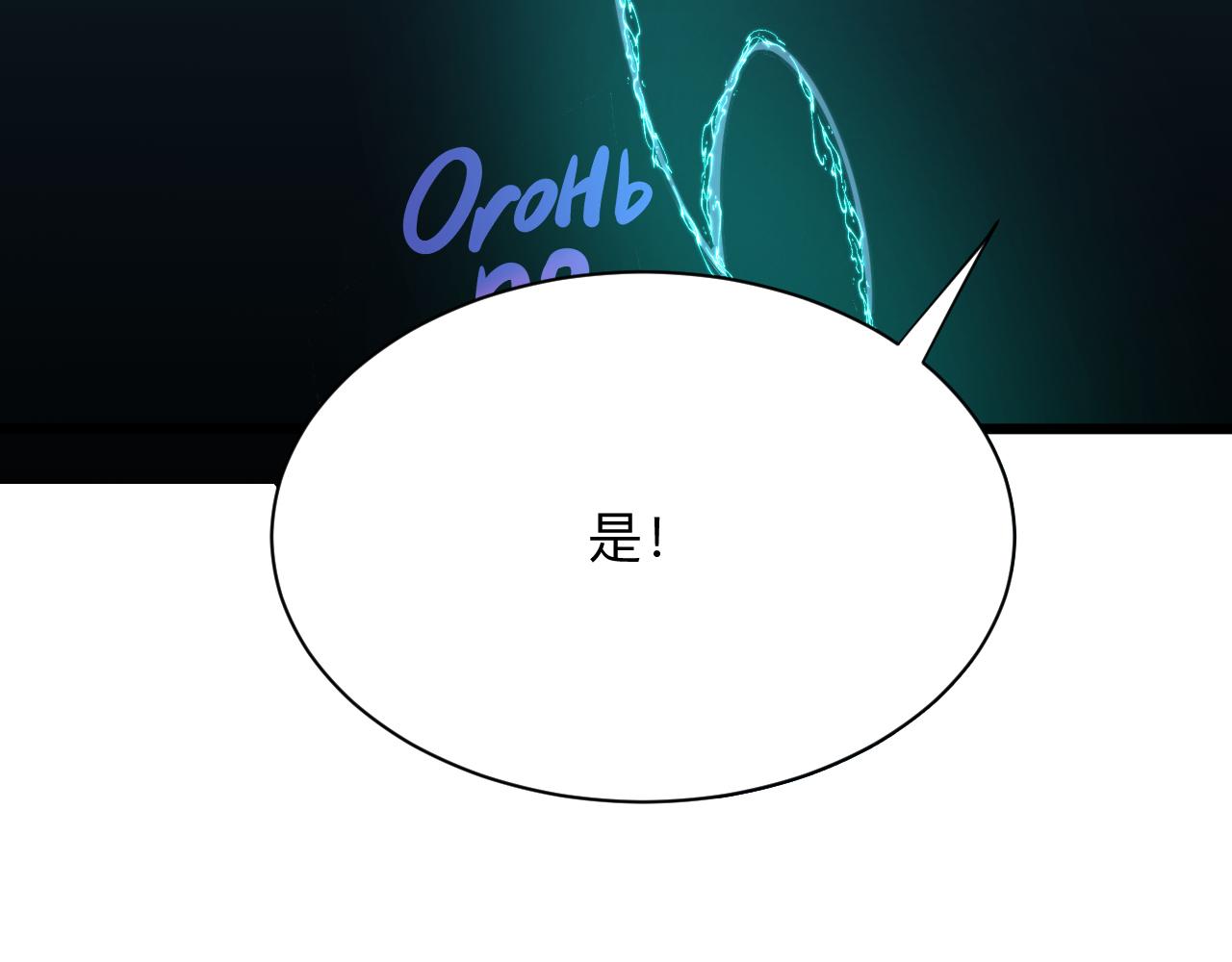 🍱三界淘宝店 第323话 真正的快乐 第17页