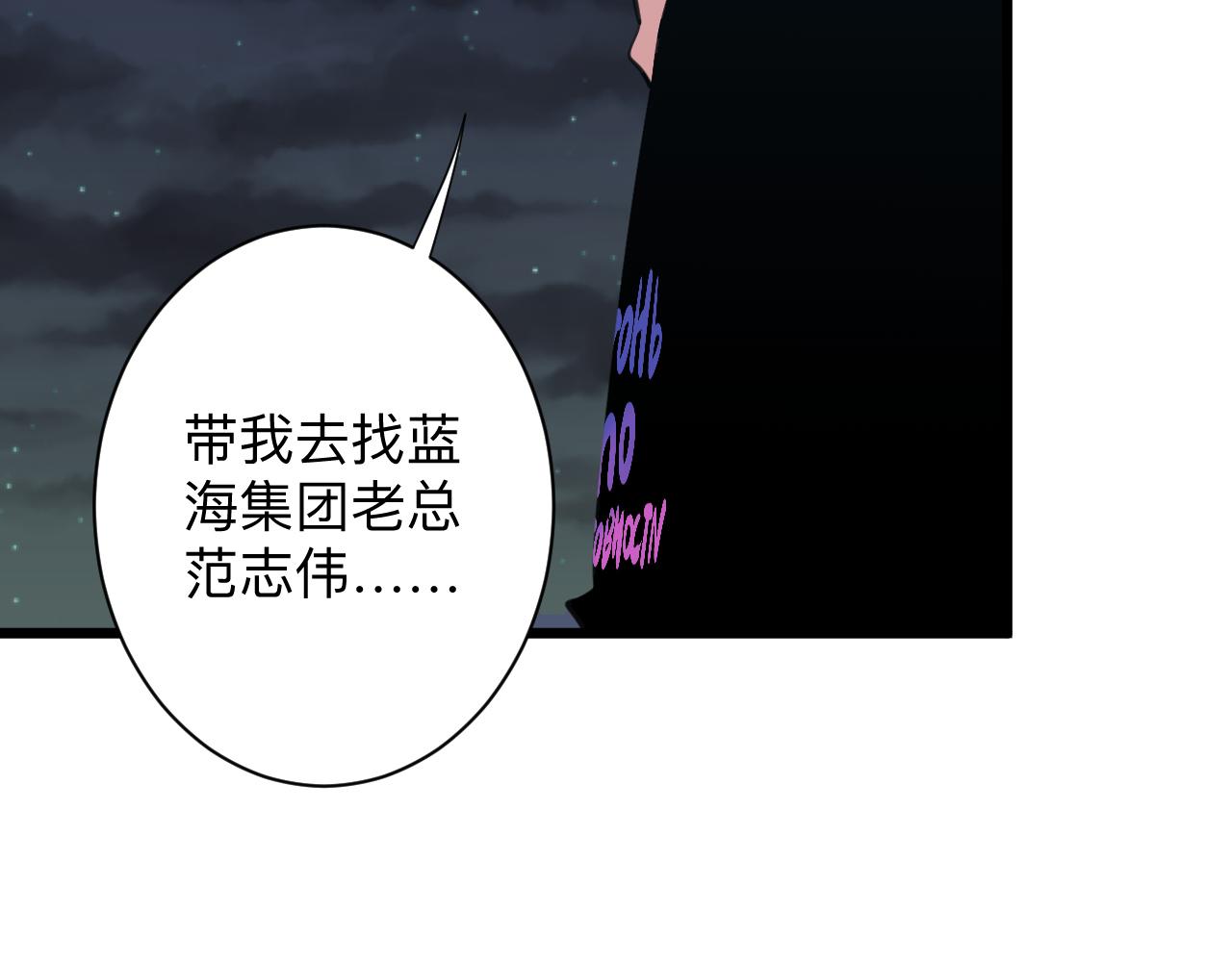 🍱三界淘宝店 第323话 真正的快乐 第19页