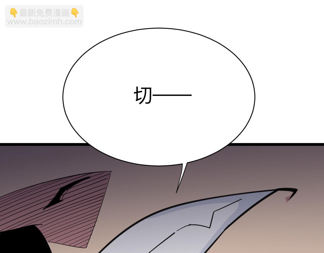 🍱三界淘宝店 第323话 真正的快乐 第29页