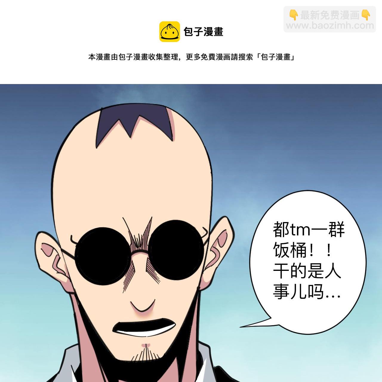 🍱三界淘宝店 第323话 真正的快乐 第31页