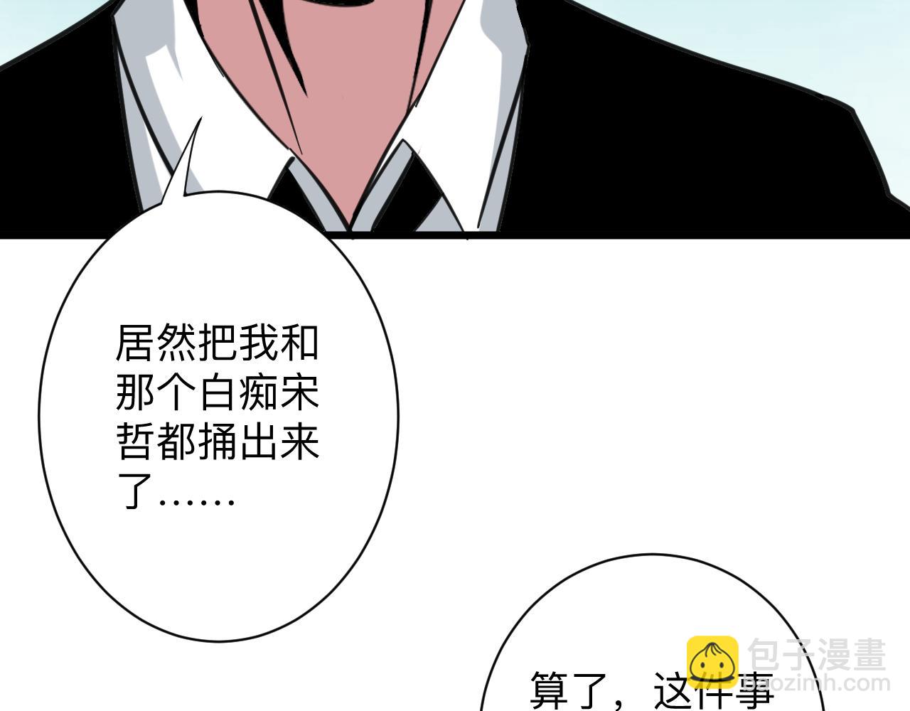 🍱三界淘宝店 第323话 真正的快乐 第32页