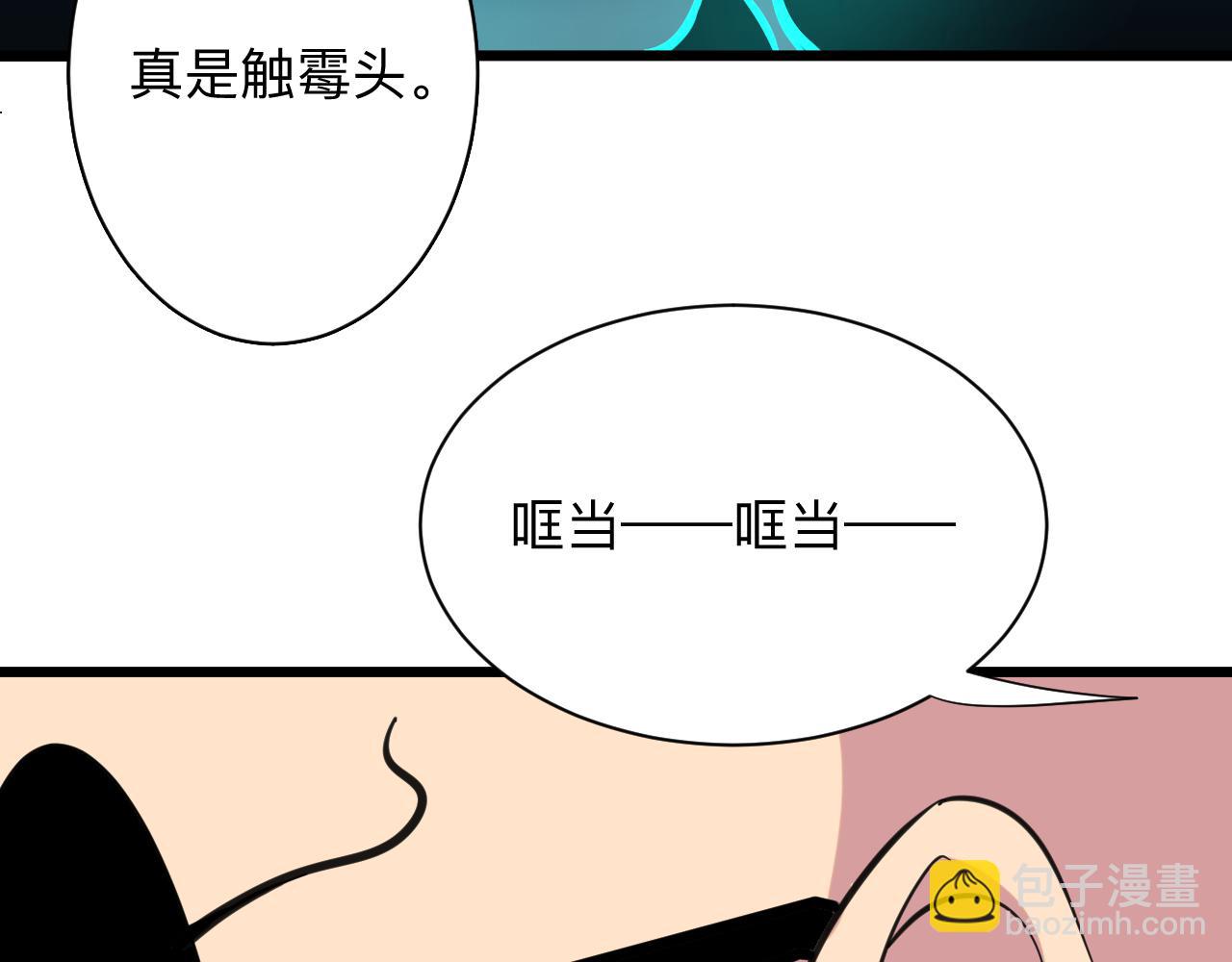 🍱三界淘宝店 第323话 真正的快乐 第34页