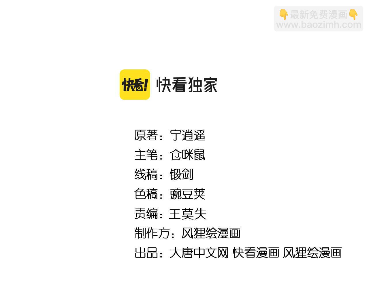 🍱三界淘宝店 第323话 真正的快乐 第4页
