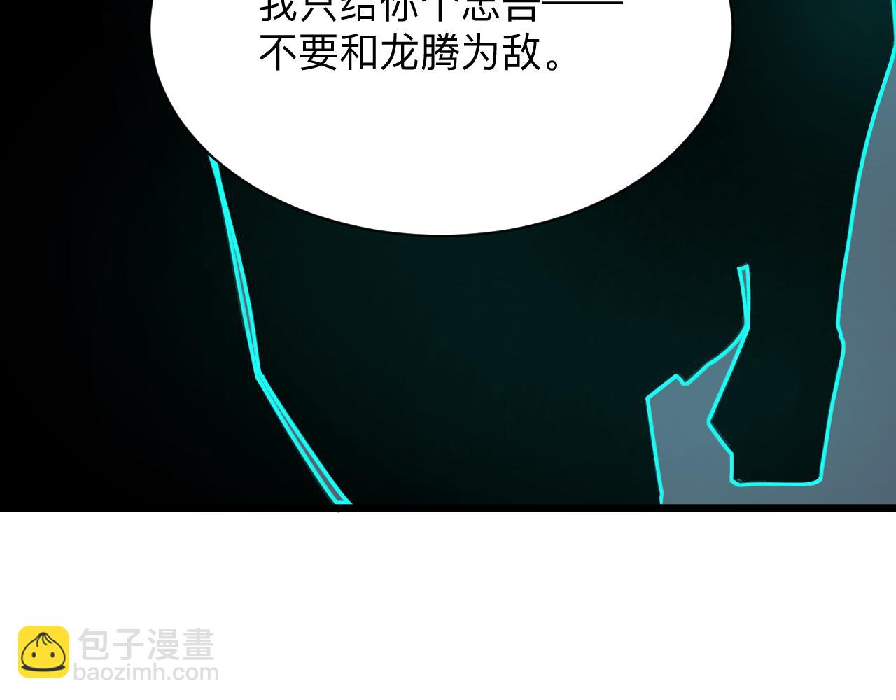 🍱三界淘宝店 第323话 真正的快乐 第47页