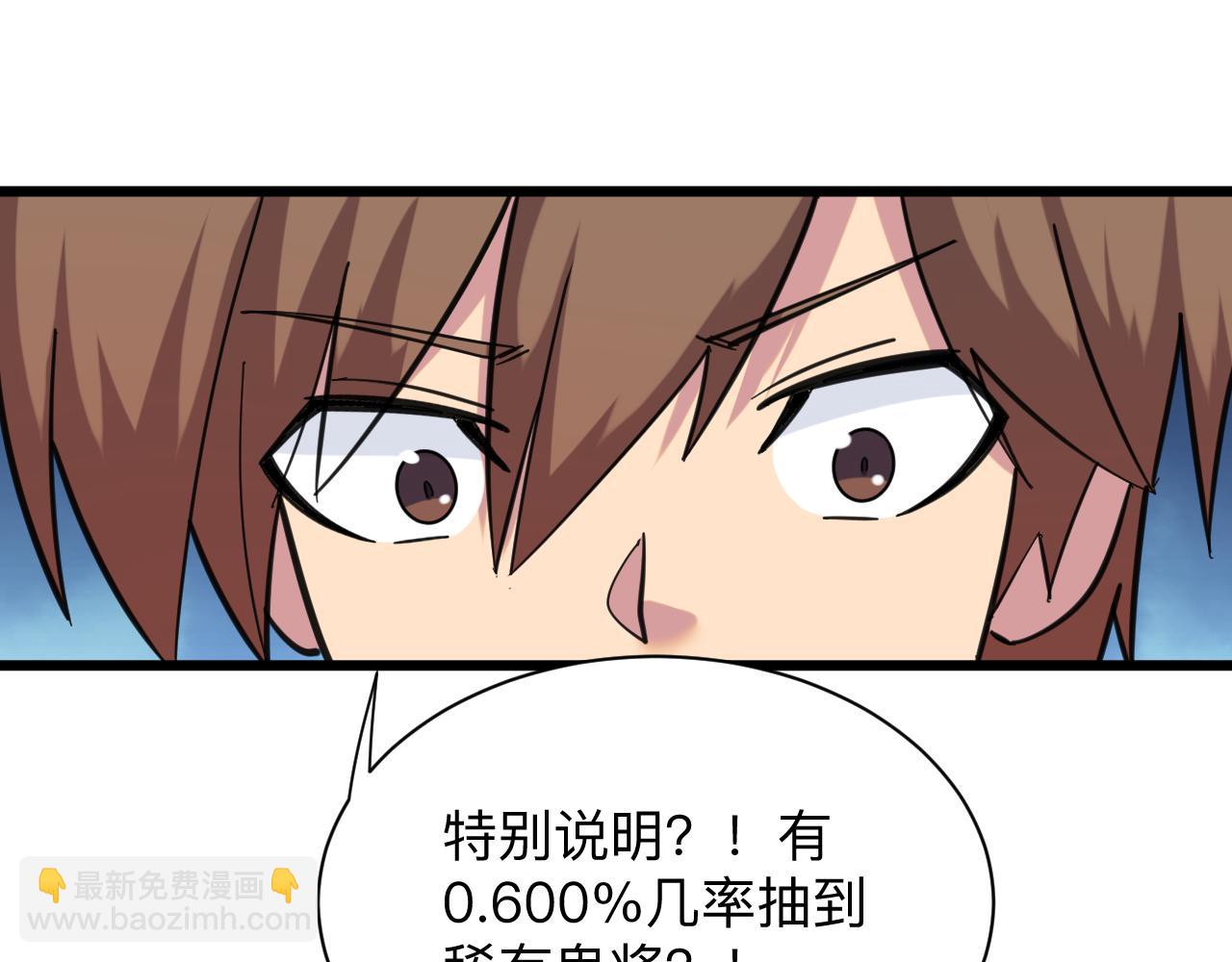🍱三界淘宝店 第323话 真正的快乐 第9页