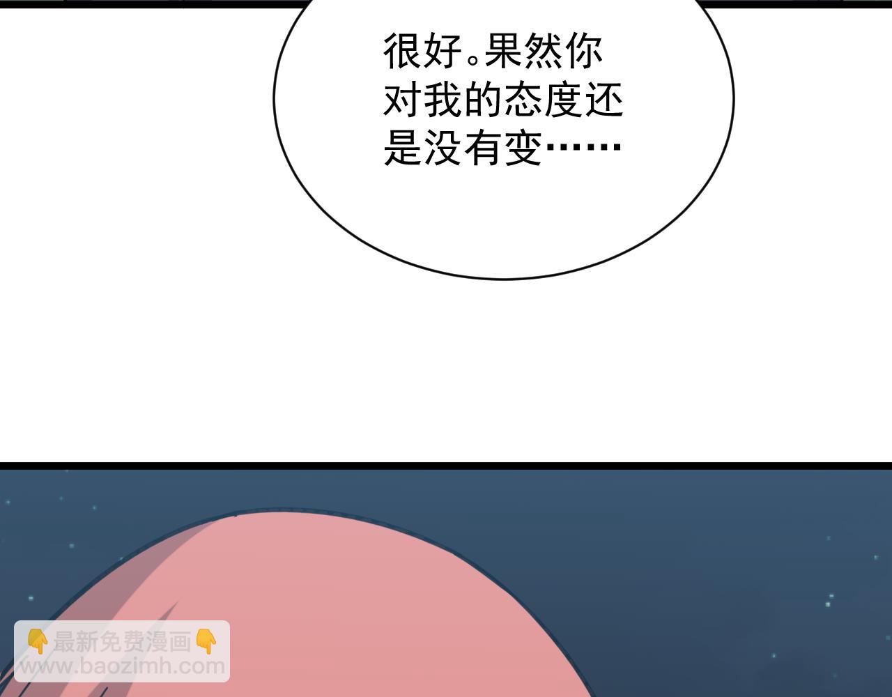 🍱三界淘宝店 第325话 校花垂泪 第10页