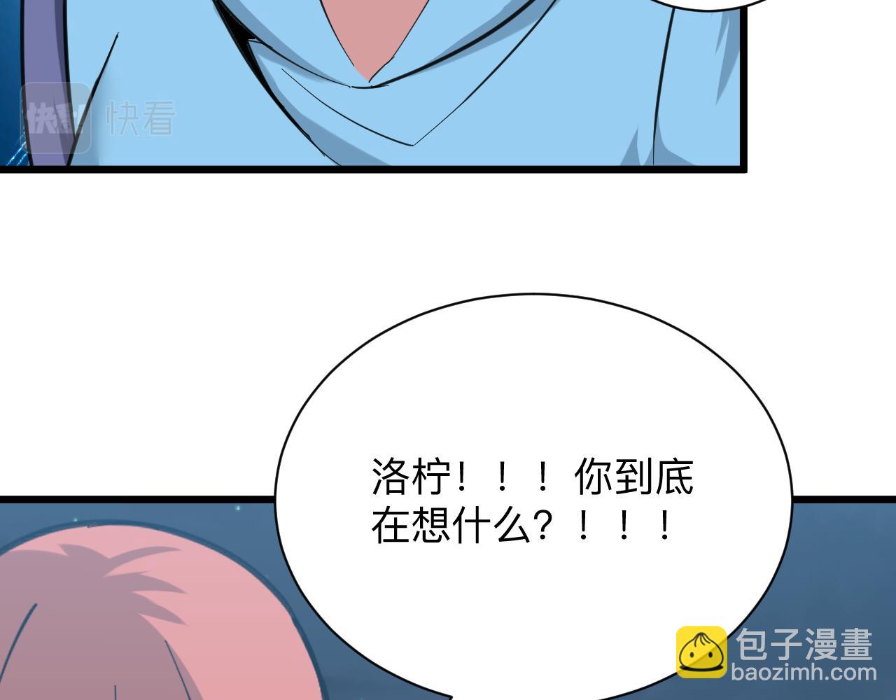 🍱三界淘宝店 第325话 校花垂泪 第14页