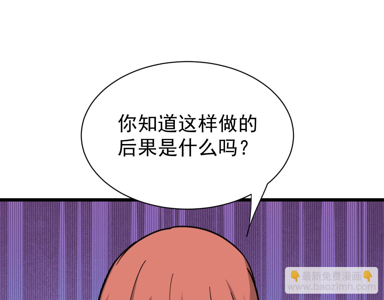 🍱三界淘宝店 第325话 校花垂泪 第17页