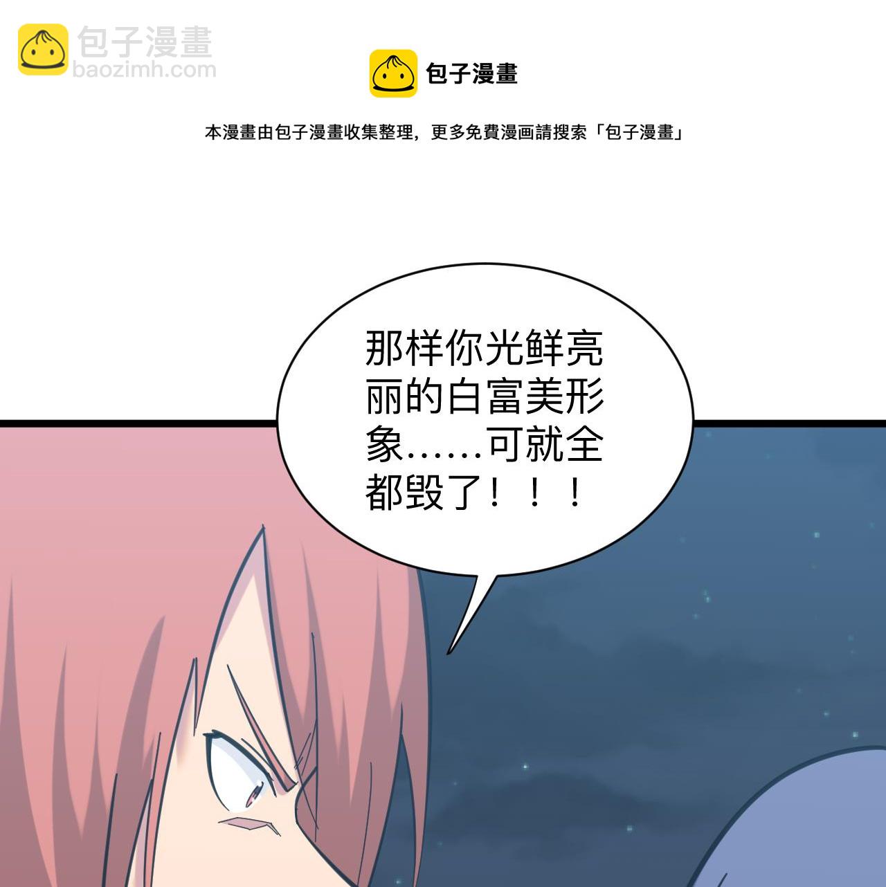 🍱三界淘宝店 第325话 校花垂泪 第21页